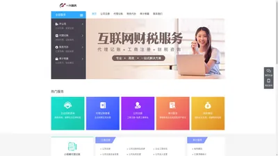 宁波一兴商务服务有限公司--宁波一兴商务服务有限公司