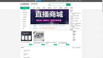 企业网站模板_门户网站源码_成品网站交易 - 精品源码