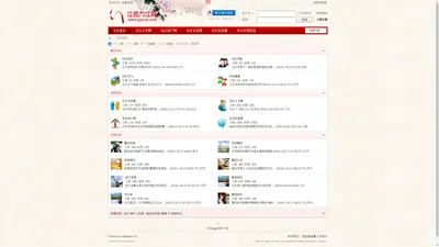 九江论坛网-江西九江信息网-九江社区