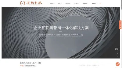 秦皇岛网站建设_网络推广_秦皇岛小程序开发_做网站的网络公司_河北万穗儿网络科技