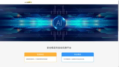 轩辕特汇-互助通丨萍萍助手丨微信兑换支付宝丨支付宝兑换微信丨余额互转平台