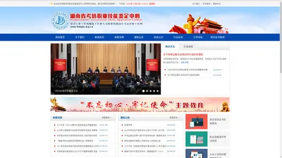 湖南考培职业技能鉴定中心官网