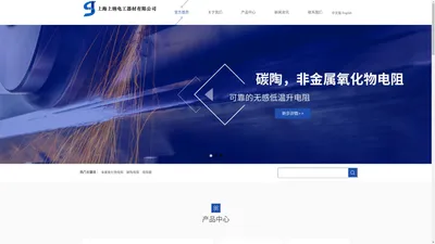 官方首页 --- 上海上纳电工器材有限公司