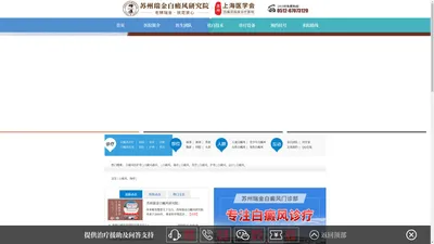 苏州瑞金医院看病贵吗_苏州白癜风医治医院_苏州瑞金白癜风治疗多少钱_苏州看白癜风医院哪家好