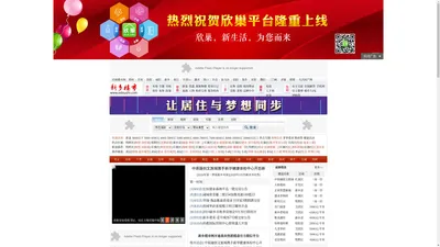 新乡楼市网|新乡房产网|新乡房地产网|(www.xxloushi.com)-新乡房地产业门户网站