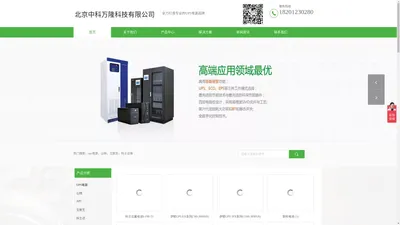 北京中科万隆科技有限公司