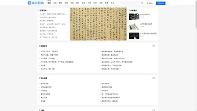知识稻田-专业百科知识学习网站！江西鸣刊文化传媒有限公司