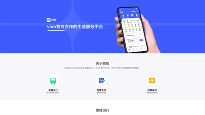 
    钱包官网-vivo官方合作伙伴
  