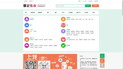 罗定集市 - 罗定集市|大罗定同城|罗定同城|罗定分类信息