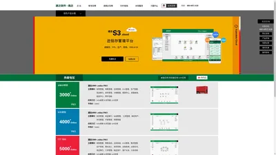 速达3000、进销存、财务软件、管理软件、ERP专业提供商