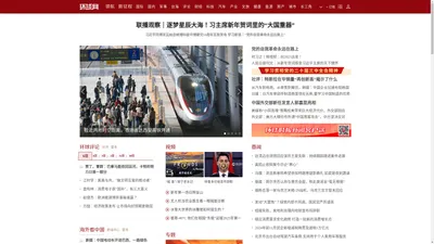 环球网_全球生活新门户_环球时报旗下网站