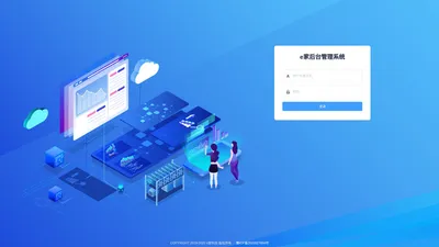e家后台管理系统