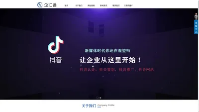 惠州网站建设_优化_网络推广_微信平台_小程序开发_博罗做网站惠州市企汇通科技有限公司