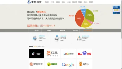 合肥网站优化_网络seo推广_合肥网站建设制作-木易信息