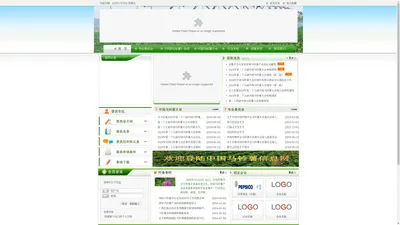 中国马铃薯信息网