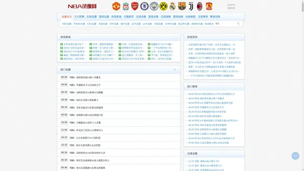 NBA录像_NBA录像回放视频_NBA直播吧在线观看-NBA录像网