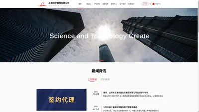 上海科学器材有限公司