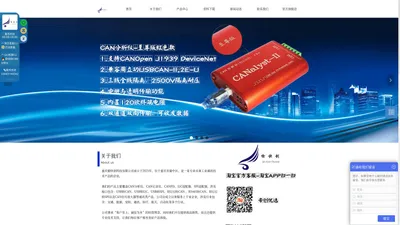 重庆愉快创科技有限公司-愉快创CAN分析仪-创芯科技CAN分析仪-吉阳光电