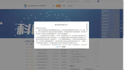 上海股权托管交易中心股份有限公司-综合金融服务平台-首页