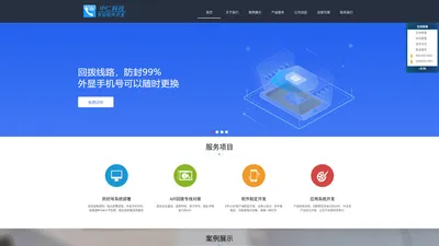 电销防封回系统_外呼防封号系统---CRM智能回拨电销系统-中仁科技