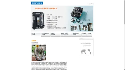 testo350烟气分析仪|便携式烟气分析仪-德国进口德图350