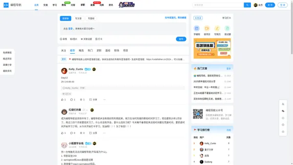 
      编程导航 - 程序员一站式编程学习交流社区，做您编程学习路上的导航员
    