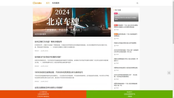 2024闲置个人电车京牌出租价格 - 新能源京牌指标租赁求知