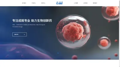 乐布斯（上海）生物科技有限公司