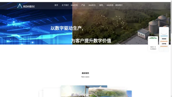 广州络维建筑信息技术咨询有限公司