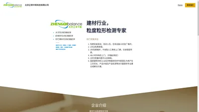 北京正奇中和科技有限公司