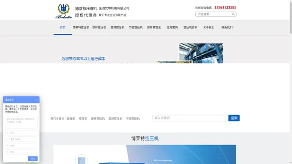 博莱特空压机_安徽芜湖空压机_博莱特空气压缩机【阿特拉斯独资空压机品牌】