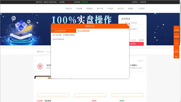 炒股10倍杠杆软件_杠杆平台app/杠杆配资开户/配资炒股平台-实盘杠杆app下载