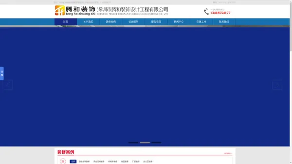 深圳办公室装修,深圳龙华装修公司,办公室装修公司-深圳腾和装饰设计公司