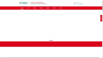 上海伍灿汽车租赁有限公司-上海伍灿汽车租赁有限公司