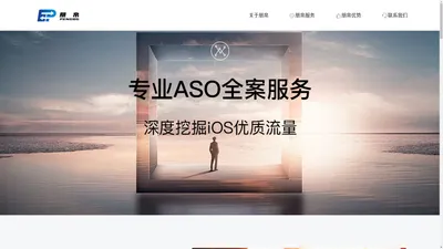 北京朋帛科技有限公司_ASO优化全案服务提供商_效果营销_移动数字营销_精准营销_大数据营销_积分墙