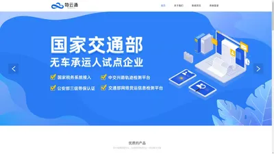 江苏物云通物流科技有限公司