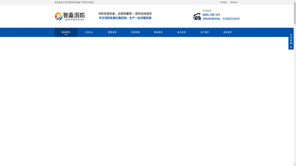 消防检测设备_消防资质检测设备仪器_消防维保仪器_人防工程检测仪器设备-欢迎来到江苏消防检测设备厂家官方网站！