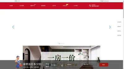 南昌装修装饰公司_江西十大金口碑家装_南昌志远装饰【官网】