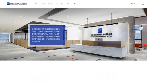 Wuxi Semiconductor Technology Co., Ltd.