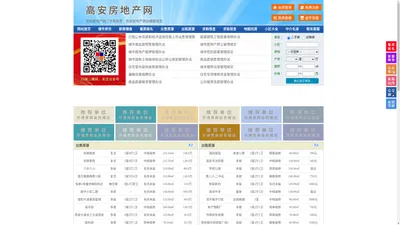 高安房地产网-高安房产网-高安二手房