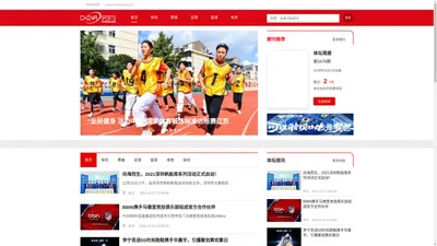 中国体坛网--www.chinasports.org.cn