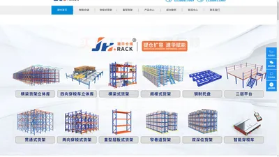 重型货架|穿梭车货架|智能仓储管理厂家定制--建华仓储设备