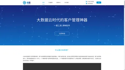 上海申磊信息科技有限公司-申磊官网－申磊云－申磊CRM，大数据营销｜智能服务｜营销工具平台