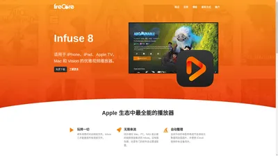 Firecore - 适用于 iPhone、iPad、Apple TV 和 Mac 的视频播放器