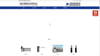 合肥电动门-合肥升降柱维修-合肥道闸厂家-合肥大越智能门控有限公司