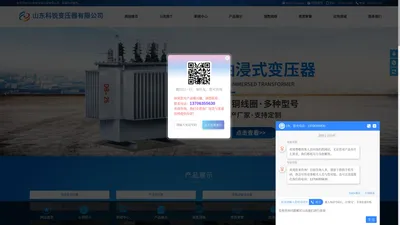 油浸式变压器厂,干式变压器厂,非晶合金变压器厂,变压器-山东科锐变压器有限公司
