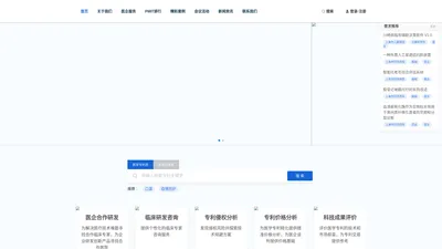 医企创新交互平台