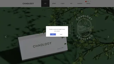 CHAOLOGY