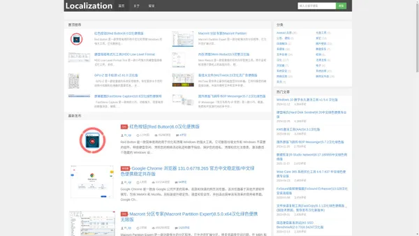 th_sjy 专注软件汉化和资源分享，Software localization, Sinicization