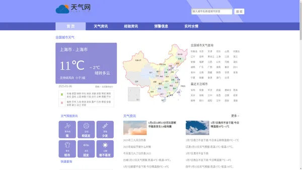 90天天气预报|90天天气预报2024年查询|90天天气预报-天气网